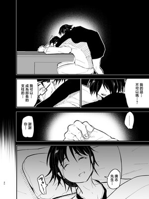 [蒼夏荘 (蒼夏酢)] 継母堕天 1-2〜ママハハダテン〜 [中国翻訳][疏碼]_123