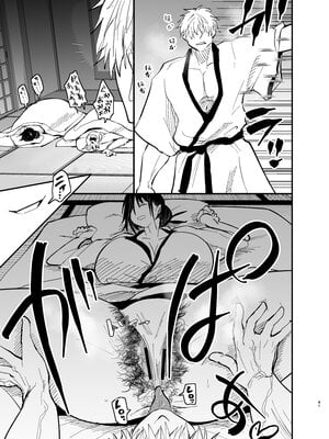 [蒼夏荘 (蒼夏酢)] 継母堕天 1-2〜ママハハダテン〜 [中国翻訳][疏碼]_124