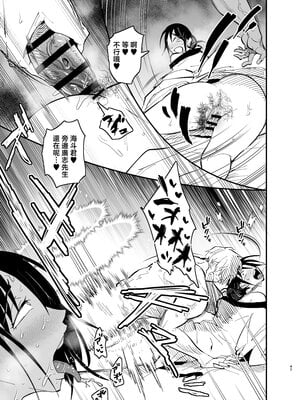 [蒼夏荘 (蒼夏酢)] 継母堕天 1-2〜ママハハダテン〜 [中国翻訳][疏碼]_130