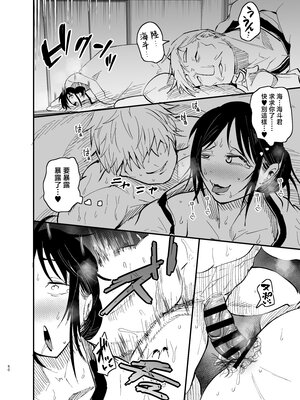 [蒼夏荘 (蒼夏酢)] 継母堕天 1-2〜ママハハダテン〜 [中国翻訳][疏碼]_133