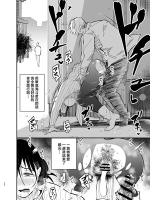 [蒼夏荘 (蒼夏酢)] 継母堕天 1-2〜ママハハダテン〜 [中国翻訳][疏碼]_139