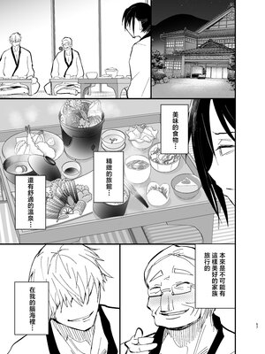 [蒼夏荘 (蒼夏酢)] 継母堕天 1-2〜ママハハダテン〜 [中国翻訳][疏碼]_140