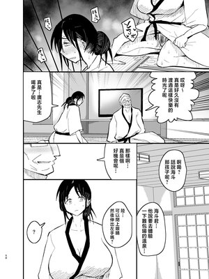 [蒼夏荘 (蒼夏酢)] 継母堕天 1-2〜ママハハダテン〜 [中国翻訳][疏碼]_141