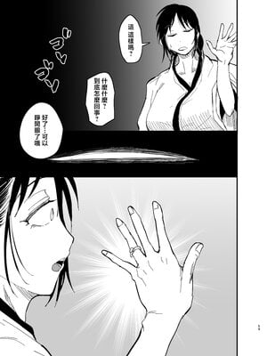 [蒼夏荘 (蒼夏酢)] 継母堕天 1-2〜ママハハダテン〜 [中国翻訳][疏碼]_142