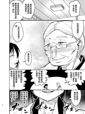 [蒼夏荘 (蒼夏酢)] 継母堕天 1-2〜ママハハダテン〜 [中国翻訳][疏碼]_143