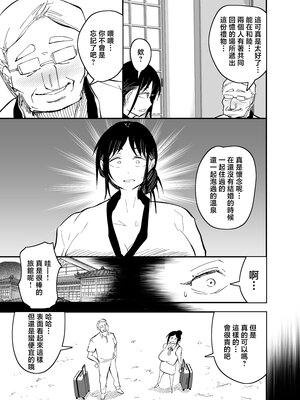 [蒼夏荘 (蒼夏酢)] 継母堕天 1-2〜ママハハダテン〜 [中国翻訳][疏碼]_144
