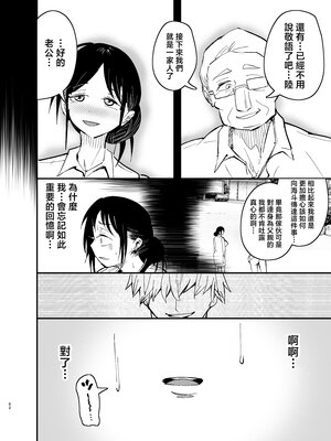 [蒼夏荘 (蒼夏酢)] 継母堕天 1-2〜ママハハダテン〜 [中国翻訳][疏碼]_145