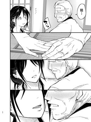 [蒼夏荘 (蒼夏酢)] 継母堕天 1-2〜ママハハダテン〜 [中国翻訳][疏碼]_147