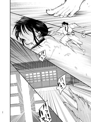 [蒼夏荘 (蒼夏酢)] 継母堕天 1-2〜ママハハダテン〜 [中国翻訳][疏碼]_149