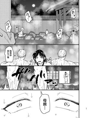 [蒼夏荘 (蒼夏酢)] 継母堕天 1-2〜ママハハダテン〜 [中国翻訳][疏碼]_150