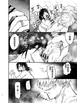 [蒼夏荘 (蒼夏酢)] 継母堕天 1-2〜ママハハダテン〜 [中国翻訳][疏碼]_153