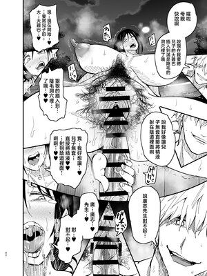 [蒼夏荘 (蒼夏酢)] 継母堕天 1-2〜ママハハダテン〜 [中国翻訳][疏碼]_165