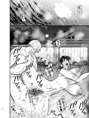 [蒼夏荘 (蒼夏酢)] 継母堕天 1-2〜ママハハダテン〜 [中国翻訳][疏碼]_169