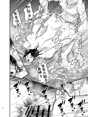 [蒼夏荘 (蒼夏酢)] 継母堕天 1-2〜ママハハダテン〜 [中国翻訳][疏碼]_177
