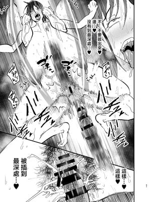 [蒼夏荘 (蒼夏酢)] 継母堕天 1-2〜ママハハダテン〜 [中国翻訳][疏碼]_180