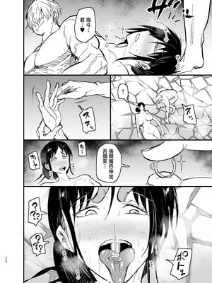 [蒼夏荘 (蒼夏酢)] 継母堕天 1-2〜ママハハダテン〜 [中国翻訳][疏碼]_187
