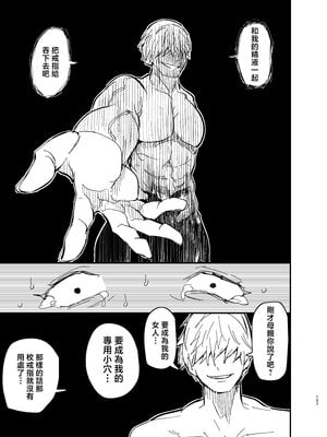 [蒼夏荘 (蒼夏酢)] 継母堕天 1-2〜ママハハダテン〜 [中国翻訳][疏碼]_190