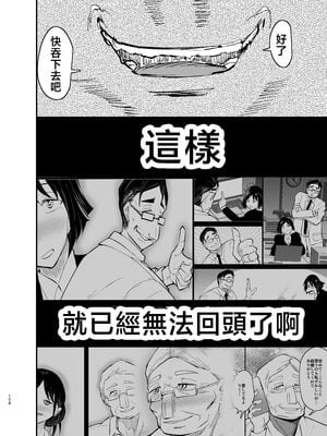 [蒼夏荘 (蒼夏酢)] 継母堕天 1-2〜ママハハダテン〜 [中国翻訳][疏碼]_191