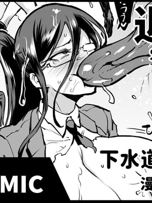 [煌野一人] 退魔部S4 エピローグ② [中国翻訳]