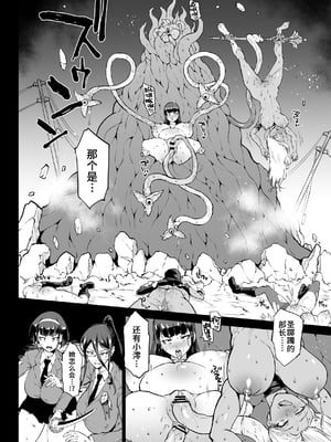 [煌野一人] 退魔部S4 エピローグ② [中国翻訳]_02：1