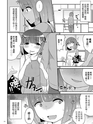 [チンズリーナ]伪娘短篇合集_IMG_9997