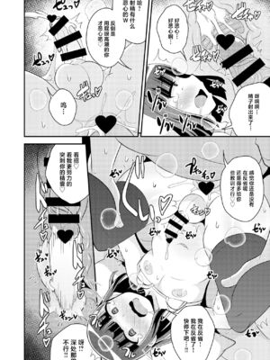 [チンズリーナ]伪娘短篇合集_IMG_9824