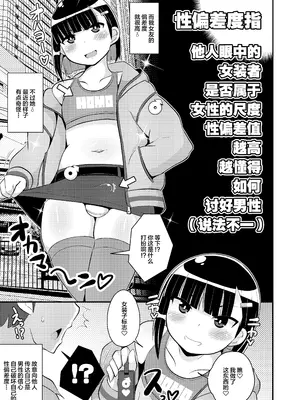 [チンズリーナ]伪娘短篇合集_IMG_9831