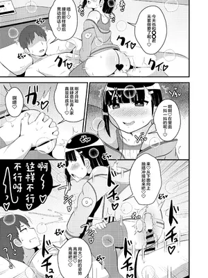 [チンズリーナ]伪娘短篇合集_IMG_9839