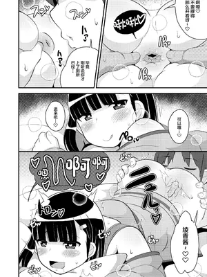 [チンズリーナ]伪娘短篇合集_IMG_9836