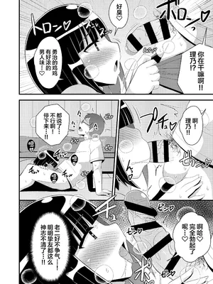 [チンズリーナ]伪娘短篇合集_IMG_9852