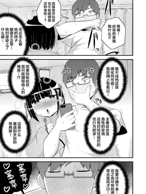 [チンズリーナ]伪娘短篇合集_IMG_9851