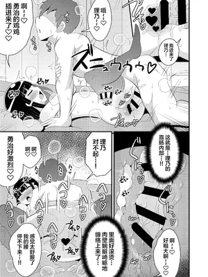 [チンズリーナ]伪娘短篇合集_IMG_9859