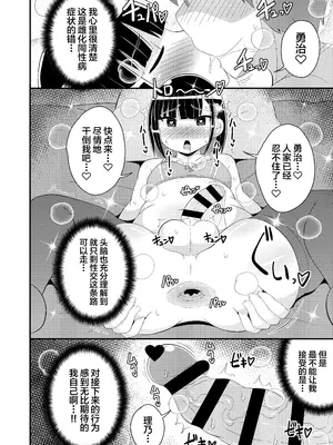 [チンズリーナ]伪娘短篇合集_IMG_9858