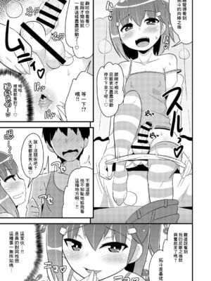 [チンズリーナ]伪娘短篇合集_IMG_9870