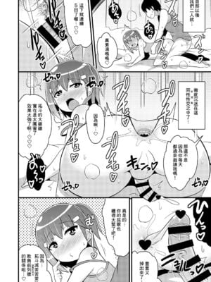 [チンズリーナ]伪娘短篇合集_IMG_9875
