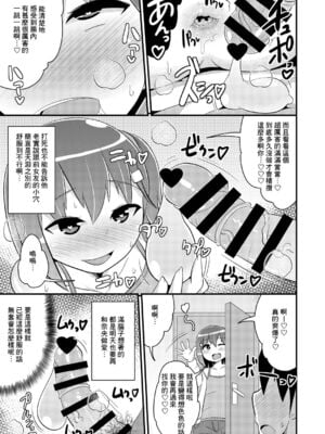 [チンズリーナ]伪娘短篇合集_IMG_9874