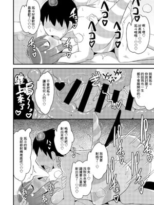 [チンズリーナ]伪娘短篇合集_IMG_9885