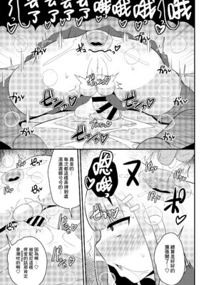 [チンズリーナ]伪娘短篇合集_IMG_9896