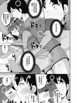 [チンズリーナ]伪娘短篇合集_IMG_9910