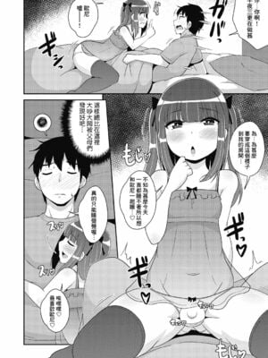 [チンズリーナ]伪娘短篇合集_IMG_9909