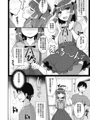[チンズリーナ]伪娘短篇合集_IMG_9907