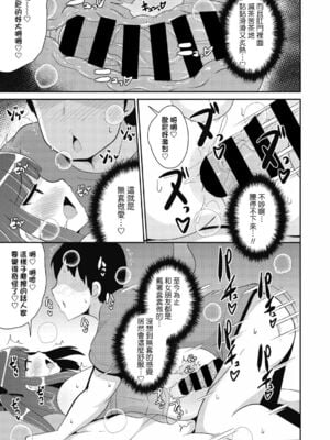 [チンズリーナ]伪娘短篇合集_IMG_9916