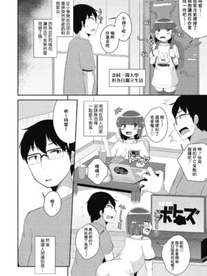 [チンズリーナ]伪娘短篇合集_IMG_9927