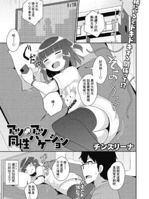 [チンズリーナ]伪娘短篇合集_IMG_9926