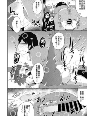 [チンズリーナ]伪娘短篇合集_IMG_9939