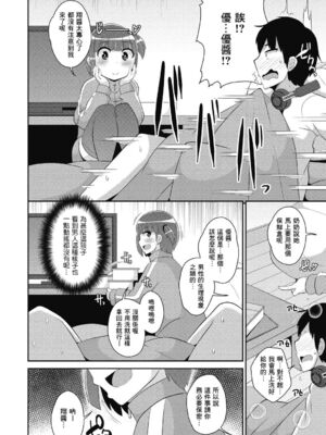 [チンズリーナ]伪娘短篇合集_IMG_9945