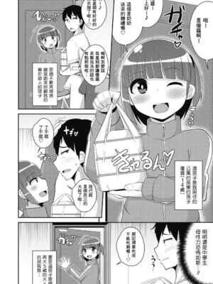 [チンズリーナ]伪娘短篇合集_IMG_9943