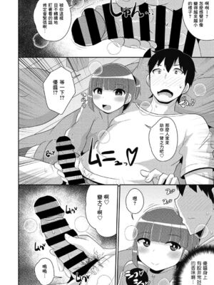 [チンズリーナ]伪娘短篇合集_IMG_9947