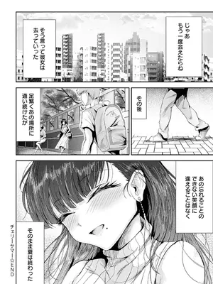 [thomson] チェリーサマー_383
