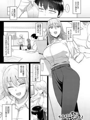 [アシタ] だらしない姉にヤらせたい!